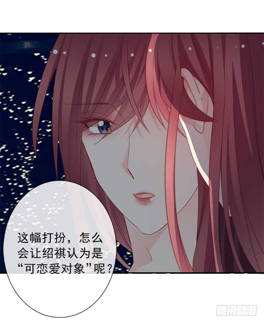 《论恐女症的恋爱方法》漫画最新章节71.难道是误会？免费下拉式在线观看章节第【10】张图片