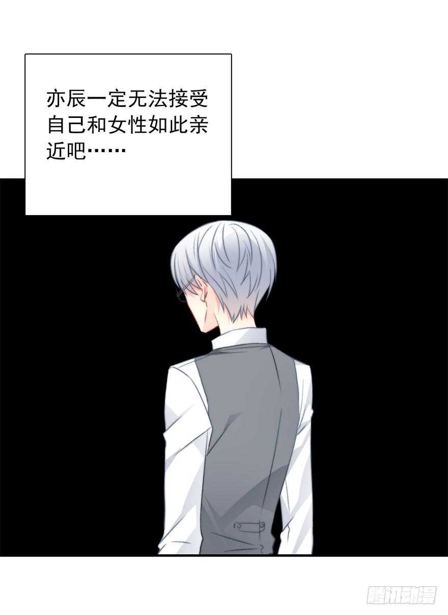 《论恐女症的恋爱方法》漫画最新章节74.小桉男装（？免费下拉式在线观看章节第【27】张图片