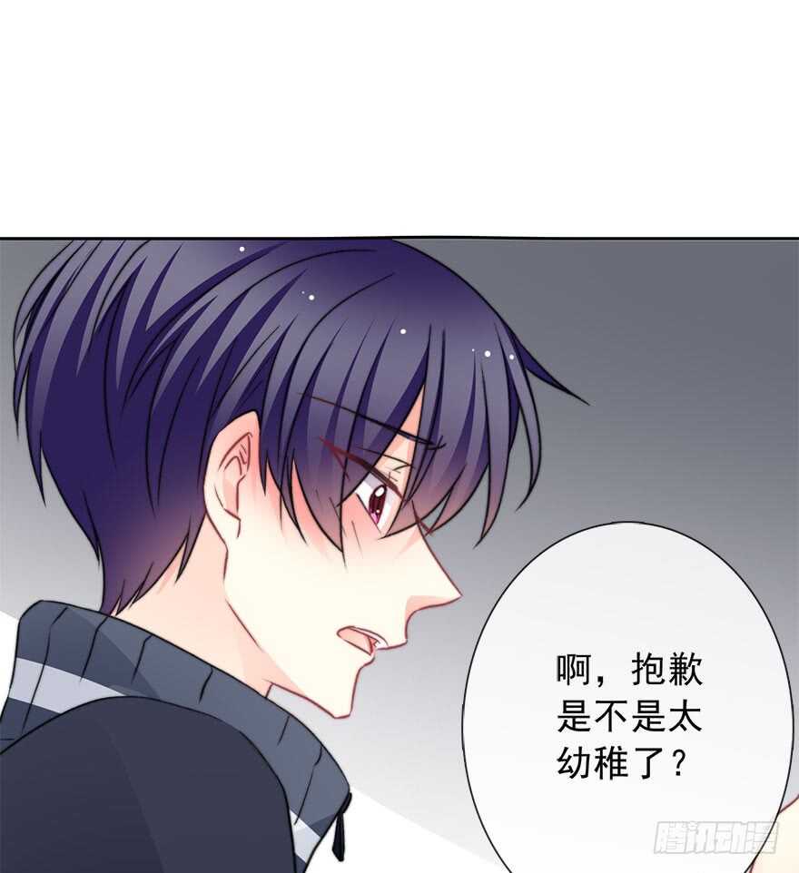 《论恐女症的恋爱方法》漫画最新章节77.名为覆盖的魔法免费下拉式在线观看章节第【42】张图片