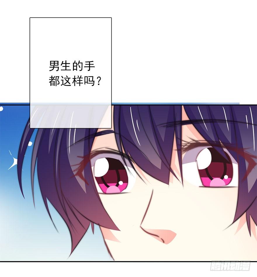 《论恐女症的恋爱方法》漫画最新章节9.你身上真好闻免费下拉式在线观看章节第【15】张图片