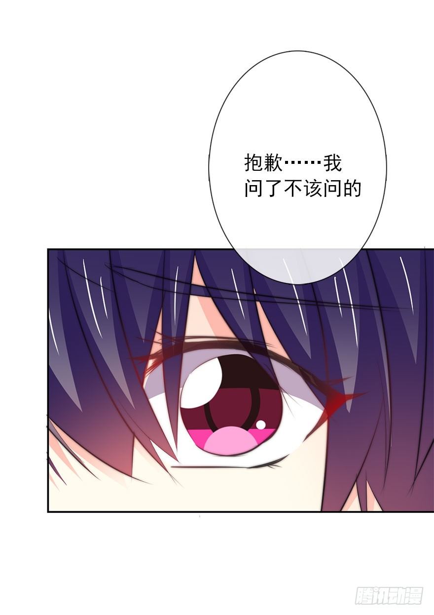 《论恐女症的恋爱方法》漫画最新章节9.你身上真好闻免费下拉式在线观看章节第【25】张图片