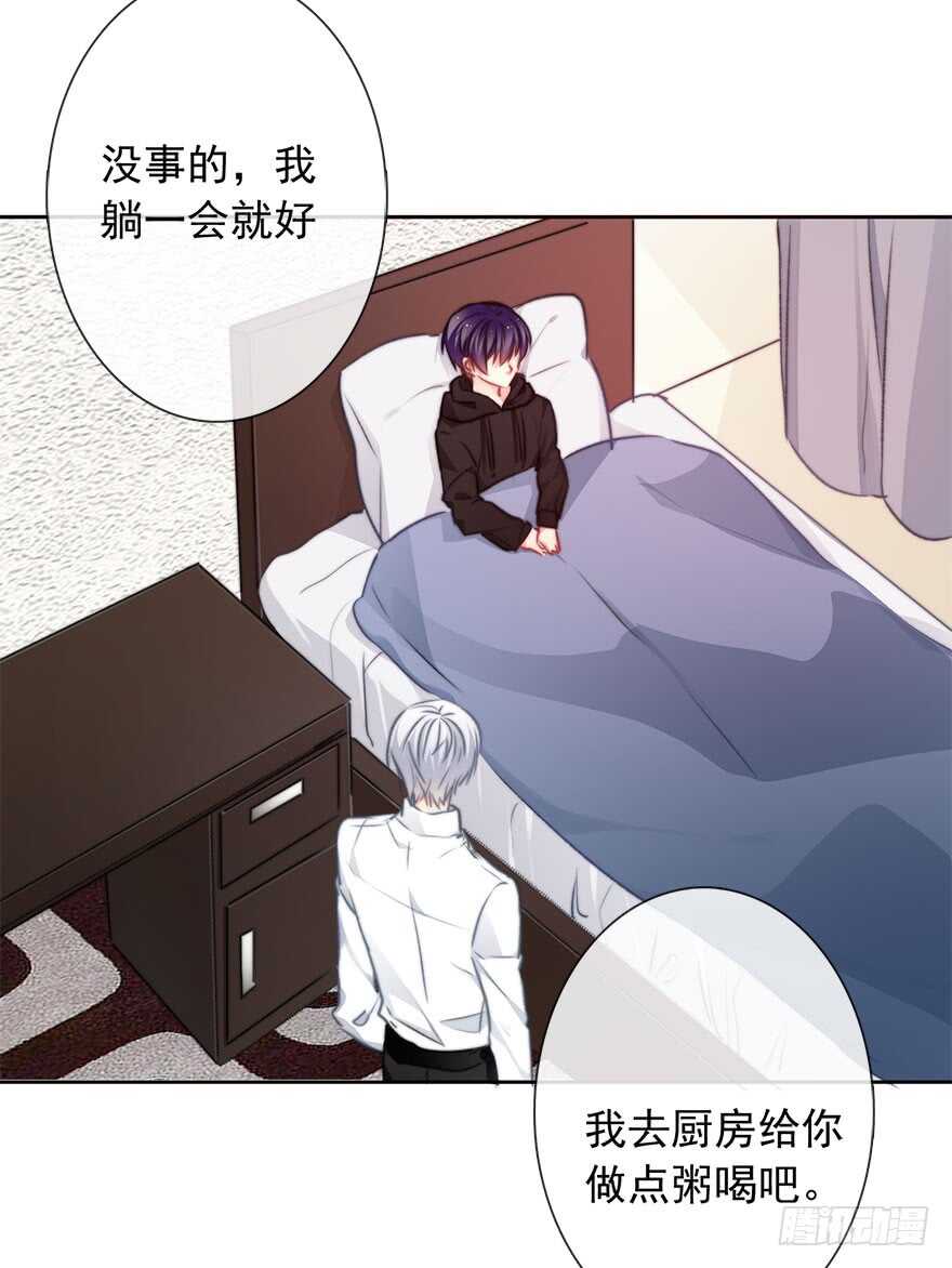 《论恐女症的恋爱方法》漫画最新章节81.突如其来的生理期（2）免费下拉式在线观看章节第【25】张图片