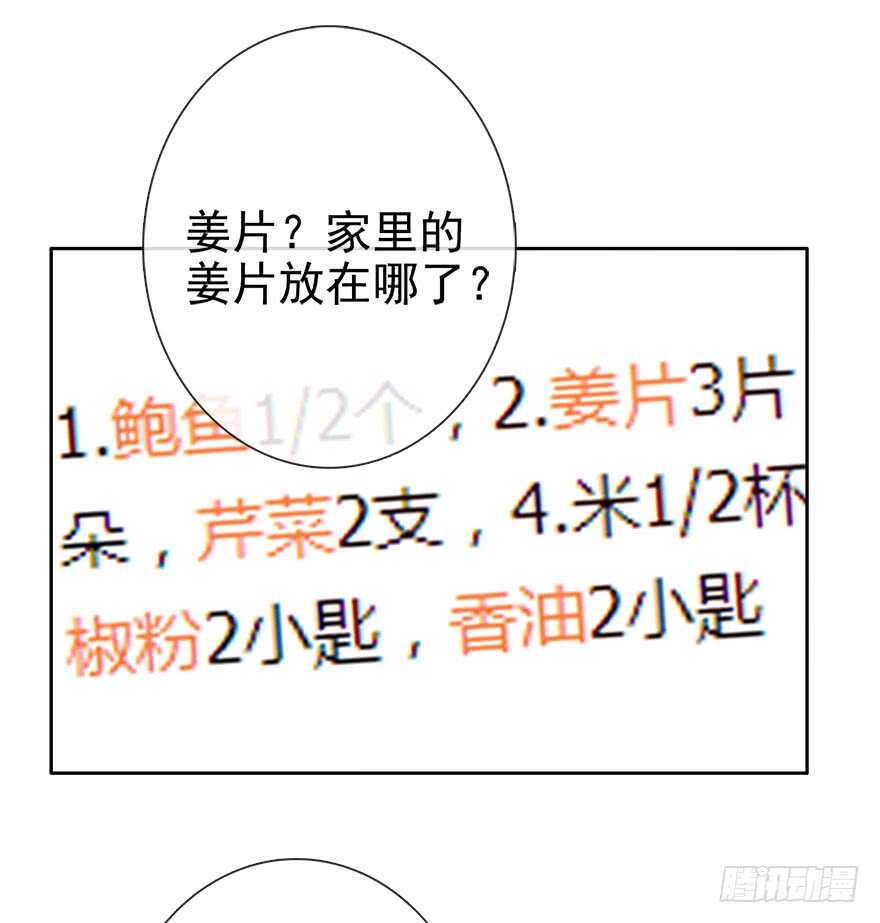 《论恐女症的恋爱方法》漫画最新章节81.突如其来的生理期（2）免费下拉式在线观看章节第【33】张图片