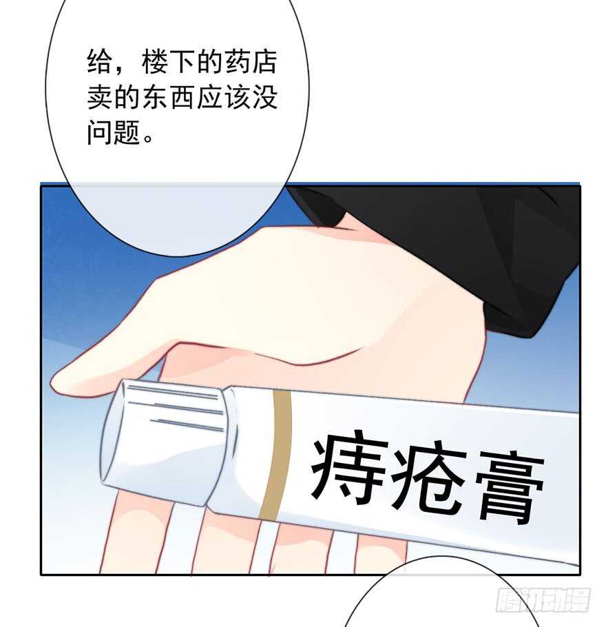 《论恐女症的恋爱方法》漫画最新章节82.突如其来的生理期（3）免费下拉式在线观看章节第【14】张图片