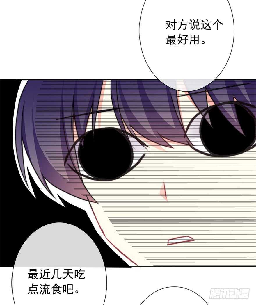 《论恐女症的恋爱方法》漫画最新章节82.突如其来的生理期（3）免费下拉式在线观看章节第【15】张图片