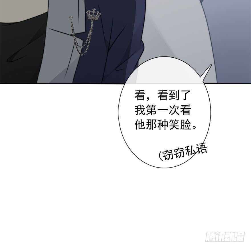 《论恐女症的恋爱方法》漫画最新章节83.苏安果的手机屏幕(1)免费下拉式在线观看章节第【26】张图片