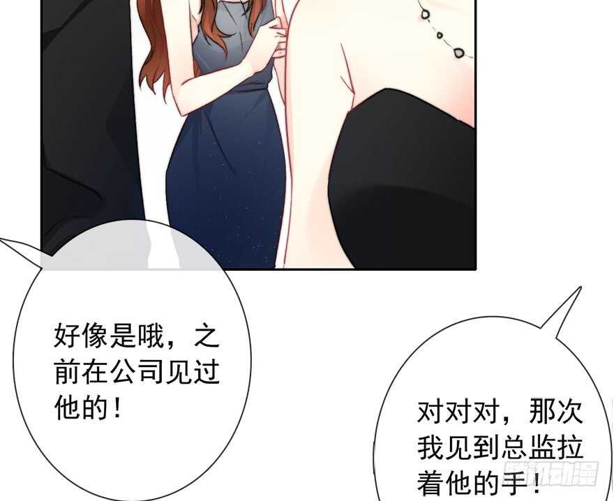 《论恐女症的恋爱方法》漫画最新章节83.苏安果的手机屏幕(1)免费下拉式在线观看章节第【28】张图片