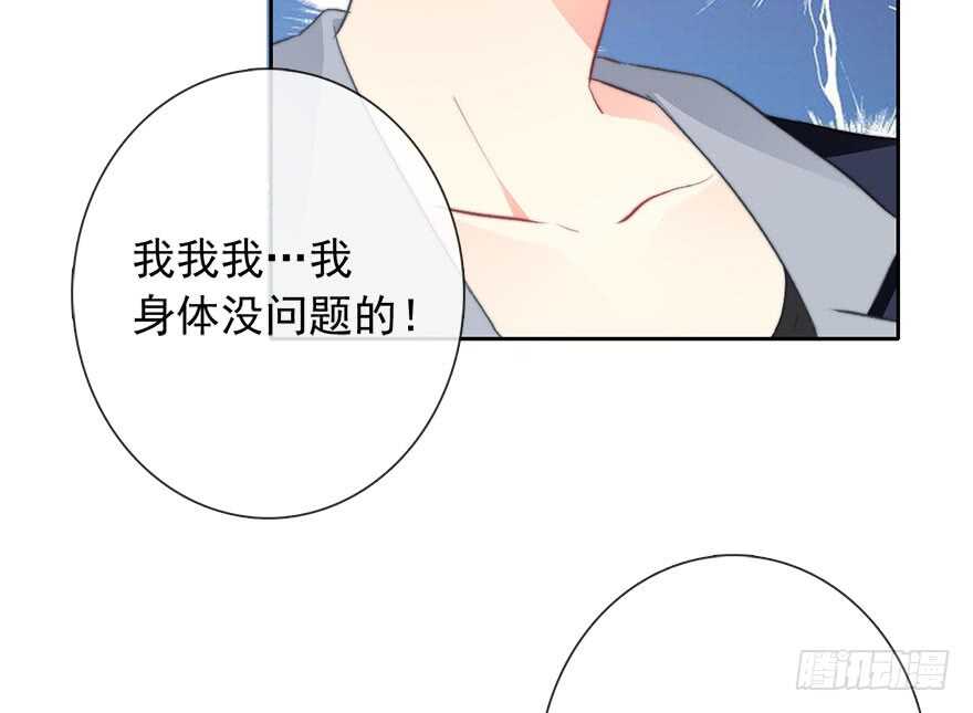 《论恐女症的恋爱方法》漫画最新章节83.苏安果的手机屏幕(1)免费下拉式在线观看章节第【9】张图片