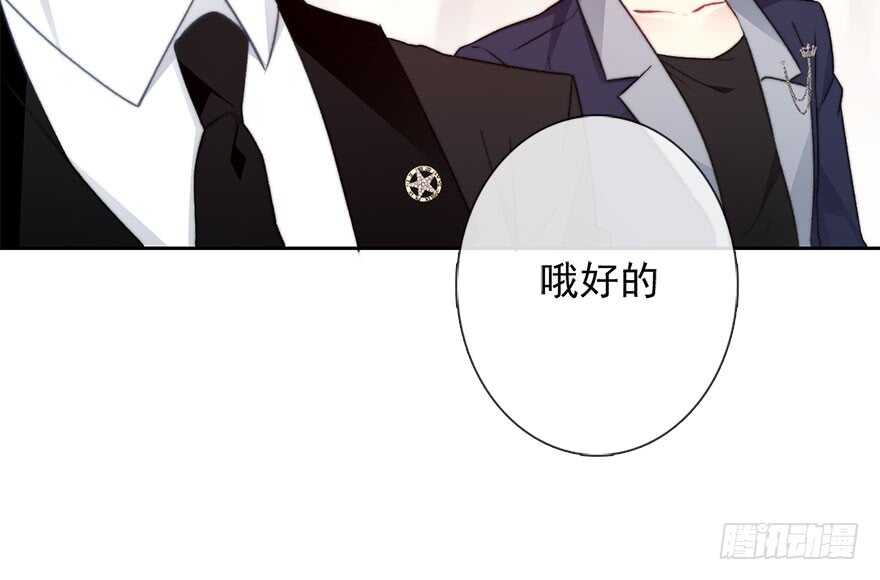 《论恐女症的恋爱方法》漫画最新章节84.苏安果的手机屏幕(2)免费下拉式在线观看章节第【25】张图片