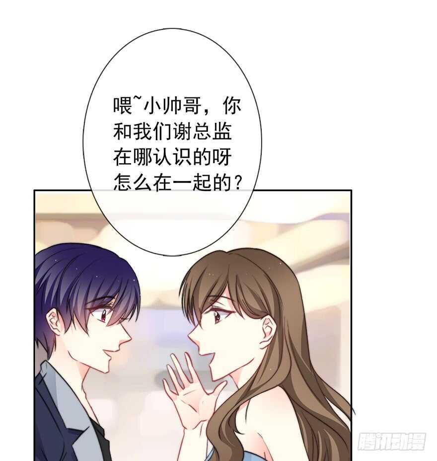 《论恐女症的恋爱方法》漫画最新章节84.苏安果的手机屏幕(2)免费下拉式在线观看章节第【27】张图片