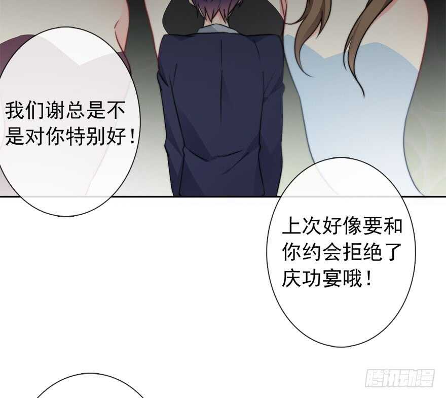 《论恐女症的恋爱方法》漫画最新章节84.苏安果的手机屏幕(2)免费下拉式在线观看章节第【30】张图片