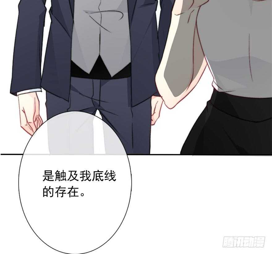 《论恐女症的恋爱方法》漫画最新章节84.苏安果的手机屏幕(2)免费下拉式在线观看章节第【38】张图片