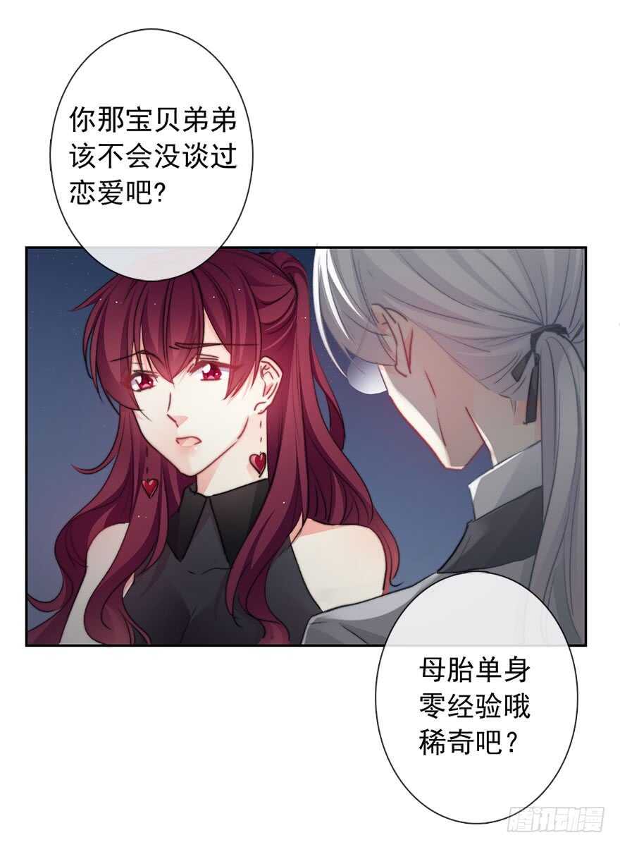 《论恐女症的恋爱方法》漫画最新章节85.苏安果的手机屏幕(3)免费下拉式在线观看章节第【16】张图片