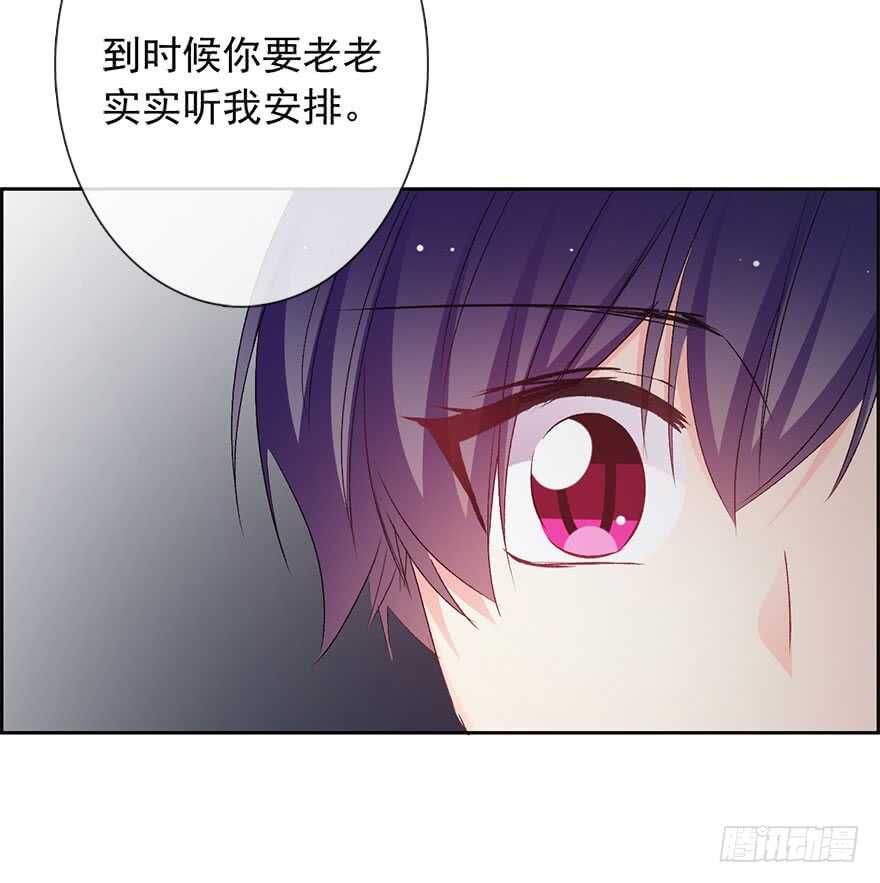 《论恐女症的恋爱方法》漫画最新章节85.苏安果的手机屏幕(3)免费下拉式在线观看章节第【29】张图片