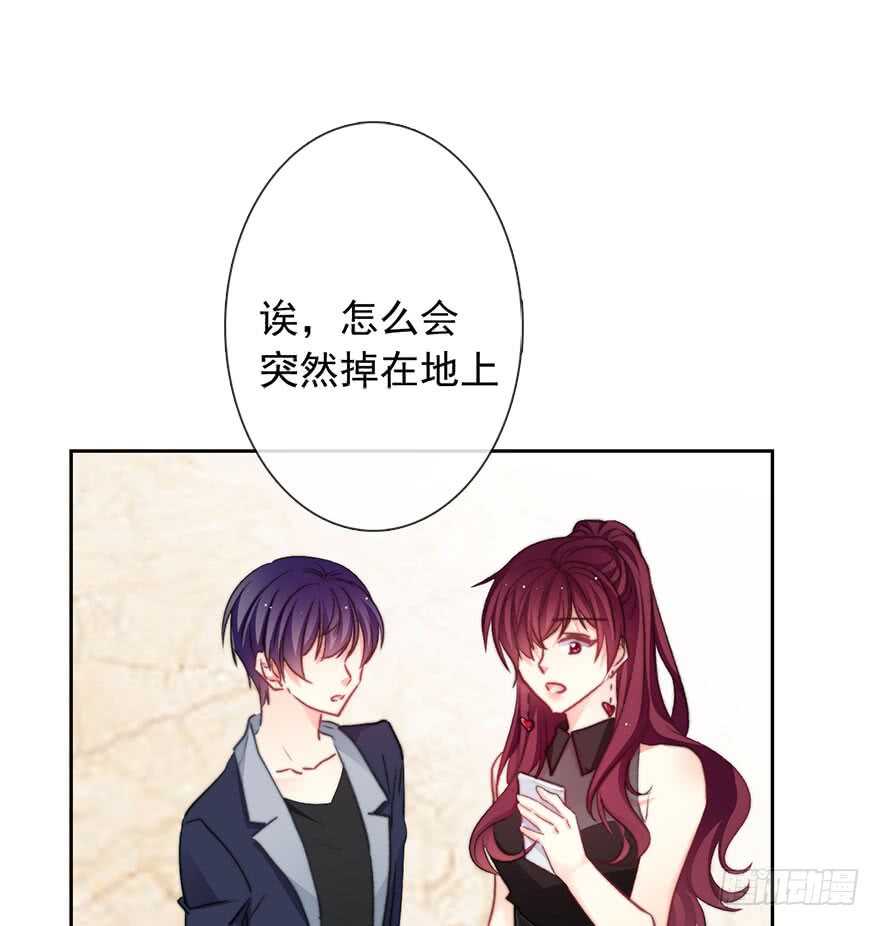 《论恐女症的恋爱方法》漫画最新章节85.苏安果的手机屏幕(3)免费下拉式在线观看章节第【6】张图片