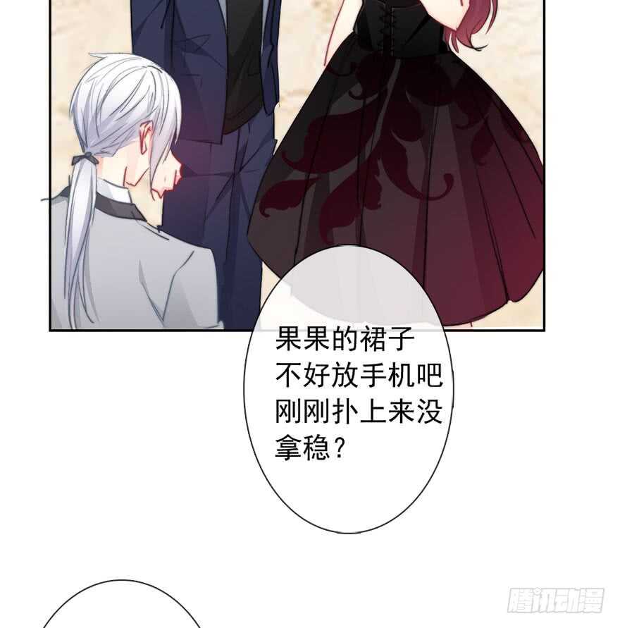 《论恐女症的恋爱方法》漫画最新章节85.苏安果的手机屏幕(3)免费下拉式在线观看章节第【7】张图片