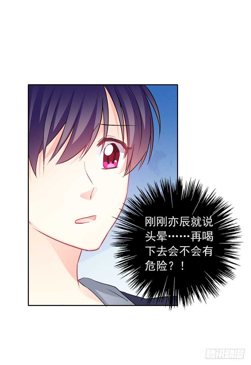 《论恐女症的恋爱方法》漫画最新章节86.想不出题目2.0免费下拉式在线观看章节第【31】张图片