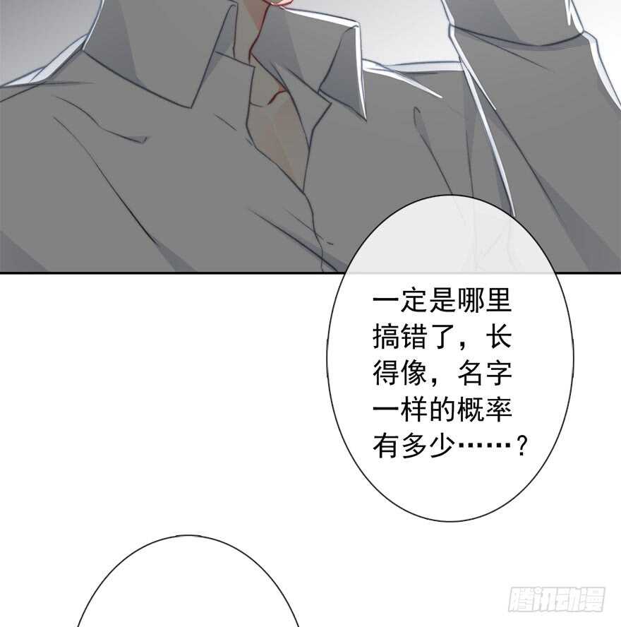 《论恐女症的恋爱方法》漫画最新章节88.对不起免费下拉式在线观看章节第【11】张图片