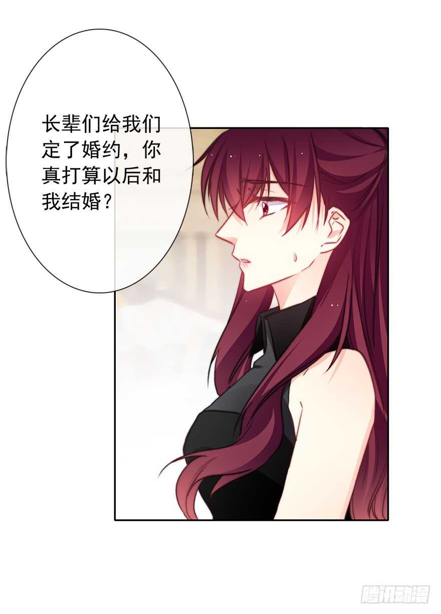 《论恐女症的恋爱方法》漫画最新章节88.对不起免费下拉式在线观看章节第【28】张图片