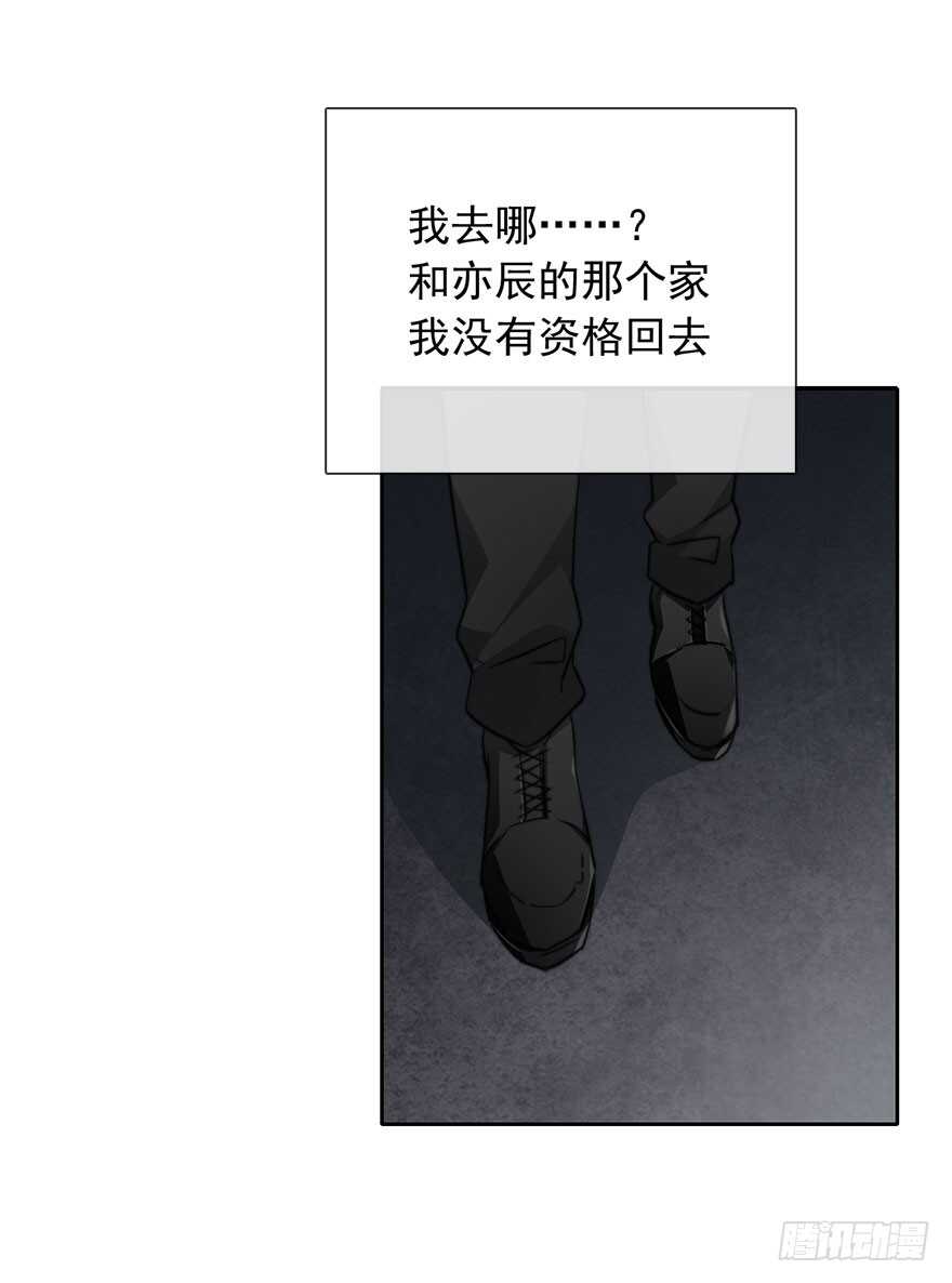 《论恐女症的恋爱方法》漫画最新章节88.对不起免费下拉式在线观看章节第【30】张图片