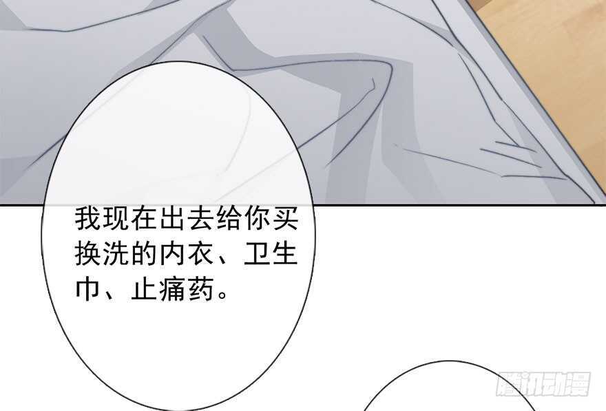 《论恐女症的恋爱方法》漫画最新章节89.小桉是暖男免费下拉式在线观看章节第【17】张图片