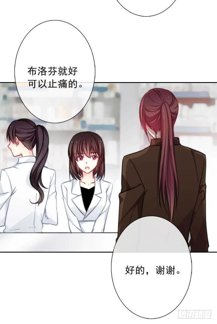 《论恐女症的恋爱方法》漫画最新章节89.小桉是暖男免费下拉式在线观看章节第【23】张图片