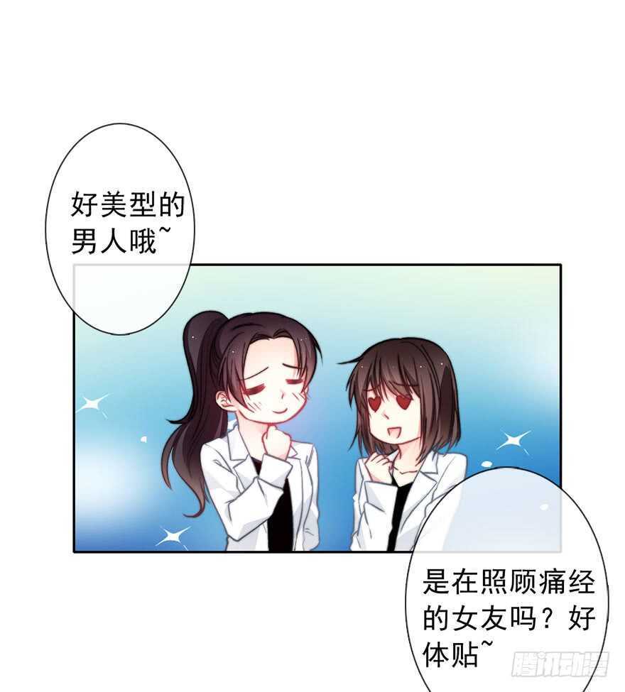 《论恐女症的恋爱方法》漫画最新章节89.小桉是暖男免费下拉式在线观看章节第【24】张图片