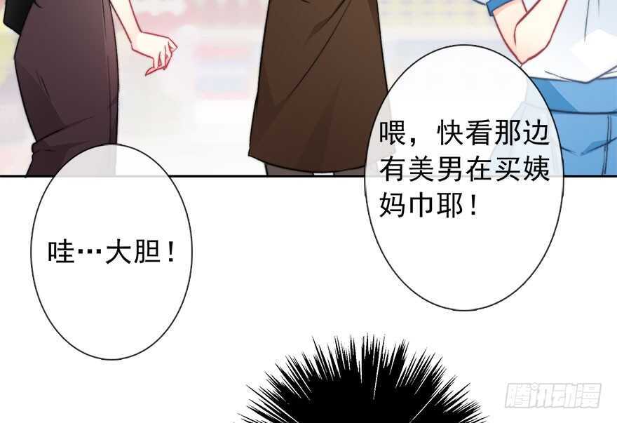 《论恐女症的恋爱方法》漫画最新章节89.小桉是暖男免费下拉式在线观看章节第【28】张图片