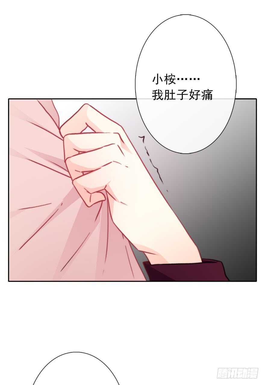 《论恐女症的恋爱方法》漫画最新章节89.小桉是暖男免费下拉式在线观看章节第【7】张图片