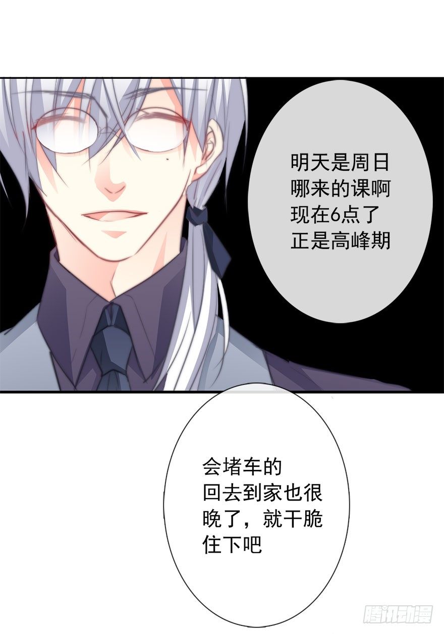 《论恐女症的恋爱方法》漫画最新章节10.今晚就住下吧免费下拉式在线观看章节第【19】张图片