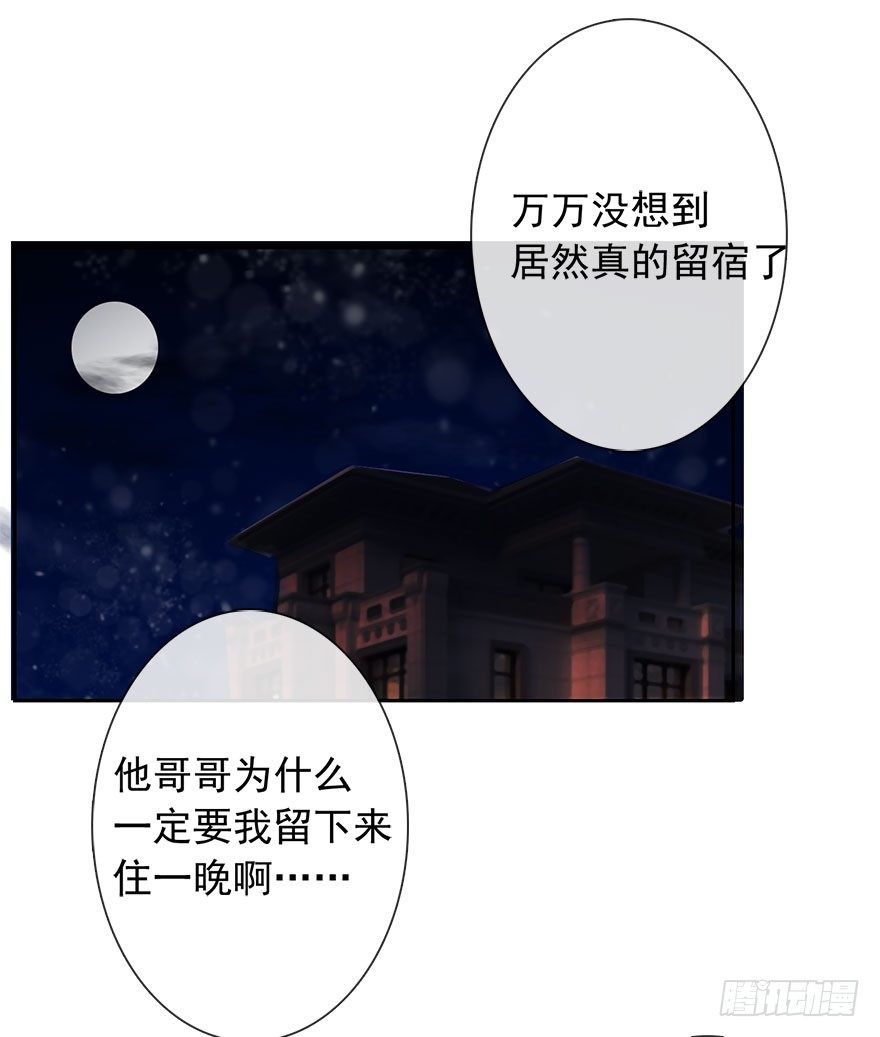 《论恐女症的恋爱方法》漫画最新章节10.今晚就住下吧免费下拉式在线观看章节第【22】张图片