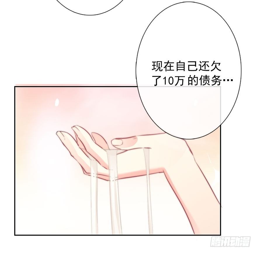 《论恐女症的恋爱方法》漫画最新章节10.今晚就住下吧免费下拉式在线观看章节第【40】张图片