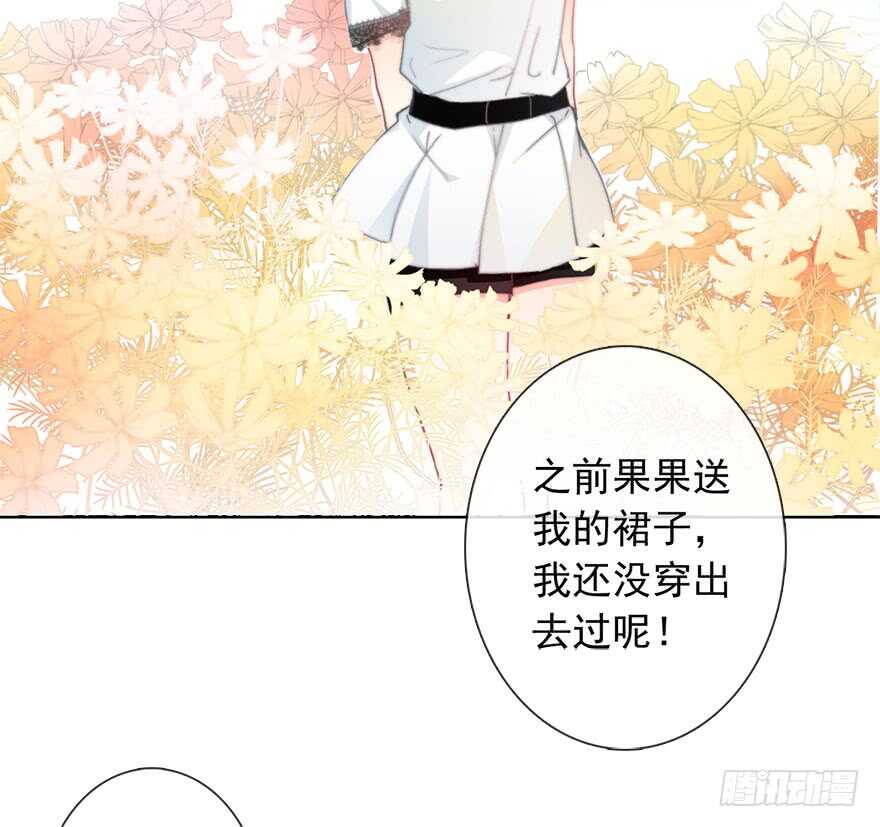 《论恐女症的恋爱方法》漫画最新章节96.回老家4免费下拉式在线观看章节第【17】张图片