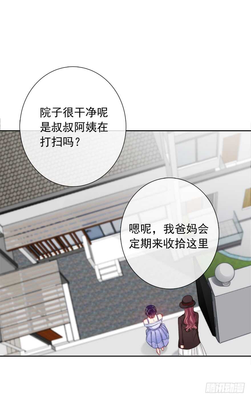 《论恐女症的恋爱方法》漫画最新章节96.回老家4免费下拉式在线观看章节第【24】张图片