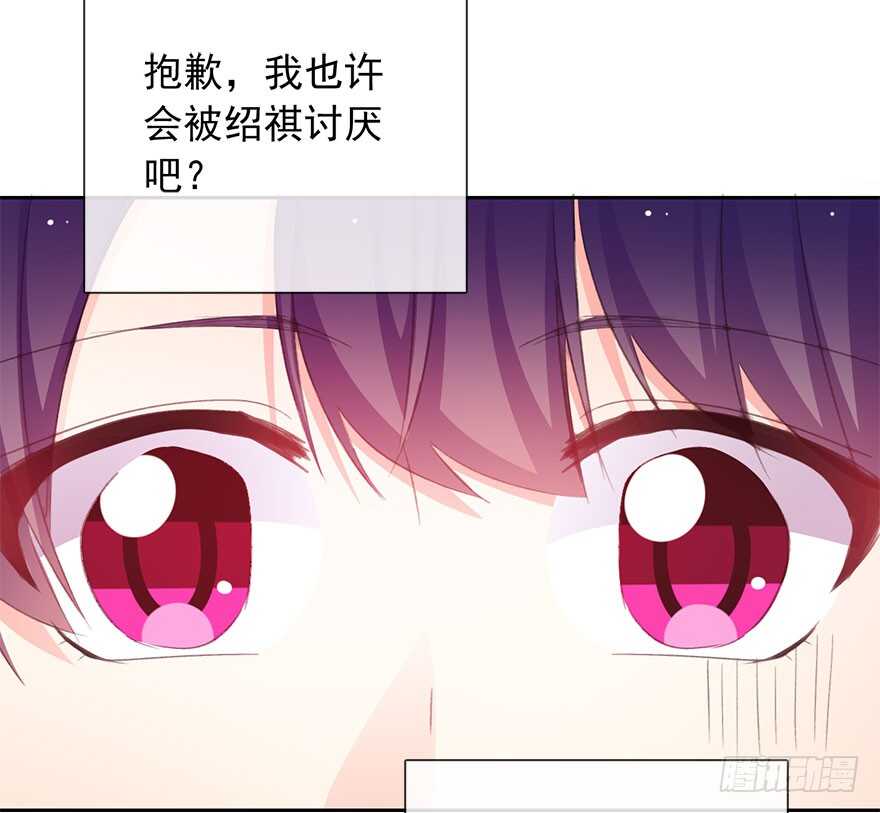 《论恐女症的恋爱方法》漫画最新章节98.回老家6免费下拉式在线观看章节第【29】张图片