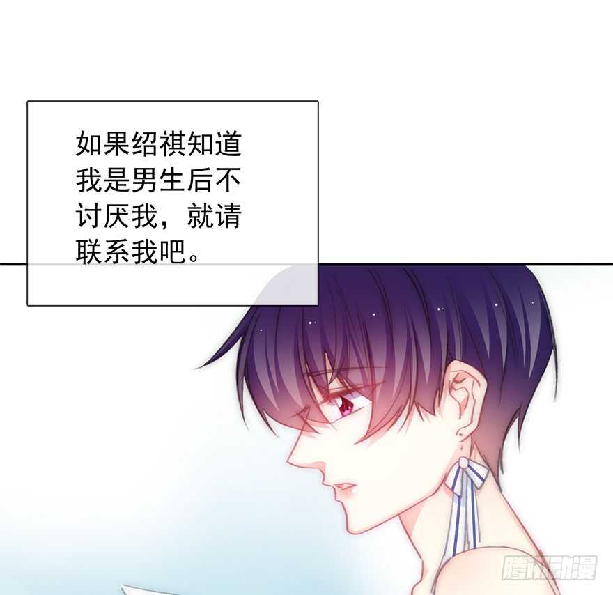 《论恐女症的恋爱方法》漫画最新章节98.回老家6免费下拉式在线观看章节第【31】张图片