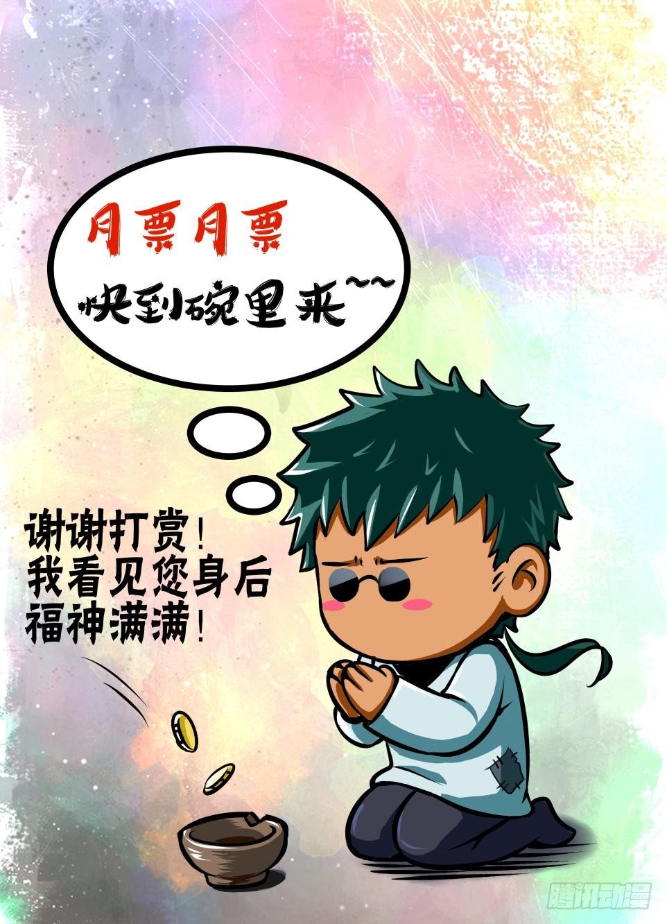 《罗刹之眼》漫画最新章节第十二回免费下拉式在线观看章节第【11】张图片