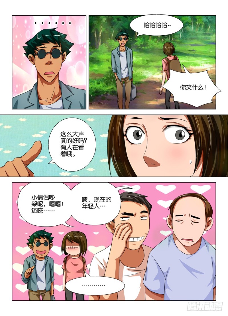 《罗刹之眼》漫画最新章节第一百五十九回 联接之吻免费下拉式在线观看章节第【6】张图片