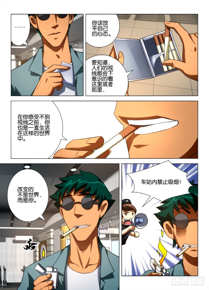 《罗刹之眼》漫画最新章节第一百六十二回 视线感知免费下拉式在线观看章节第【9】张图片