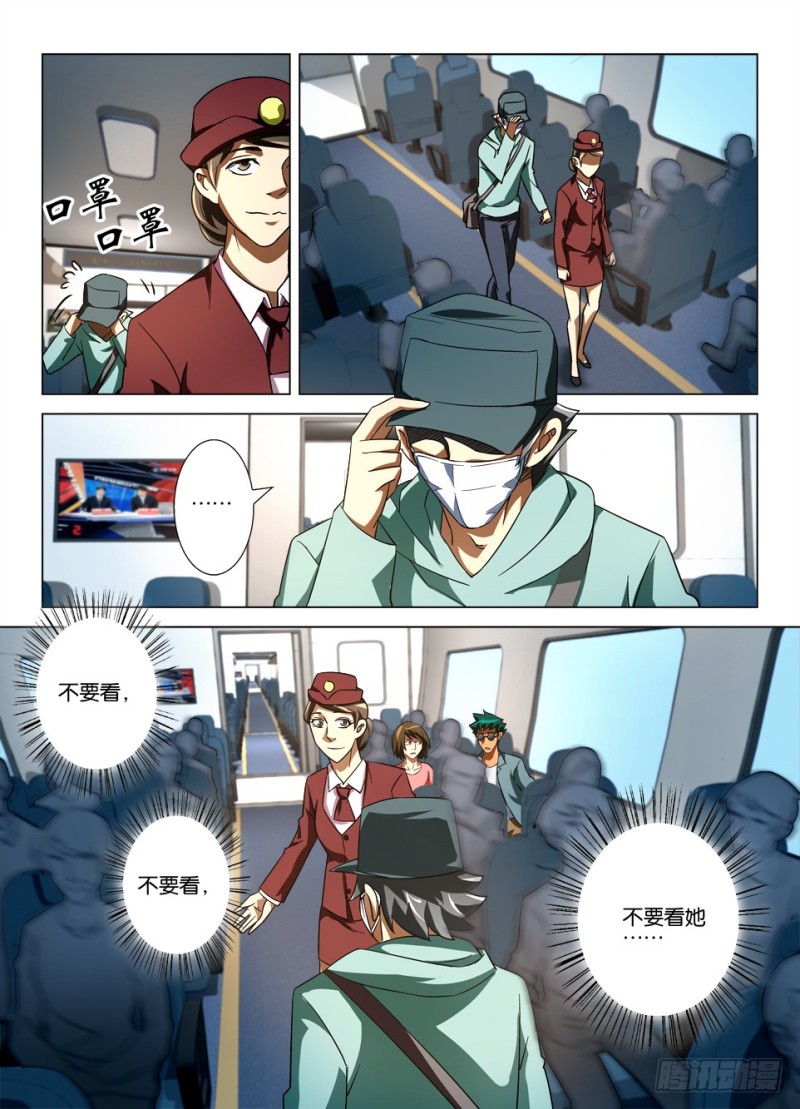 《罗刹之眼》漫画最新章节第164回 盘子里的眼睛免费下拉式在线观看章节第【10】张图片