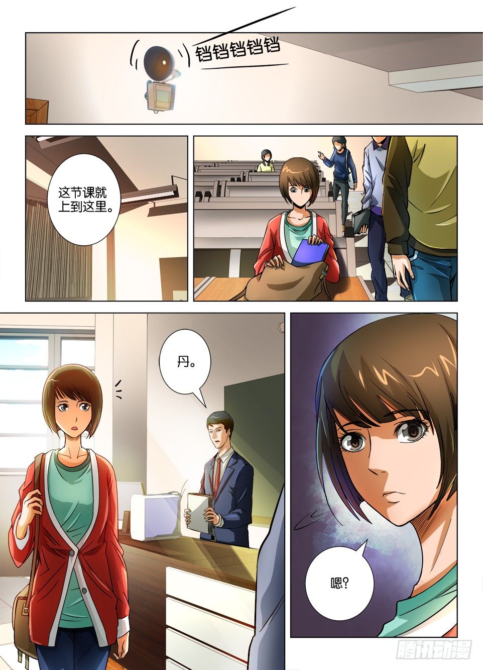 《罗刹之眼》漫画最新章节第十八回免费下拉式在线观看章节第【8】张图片