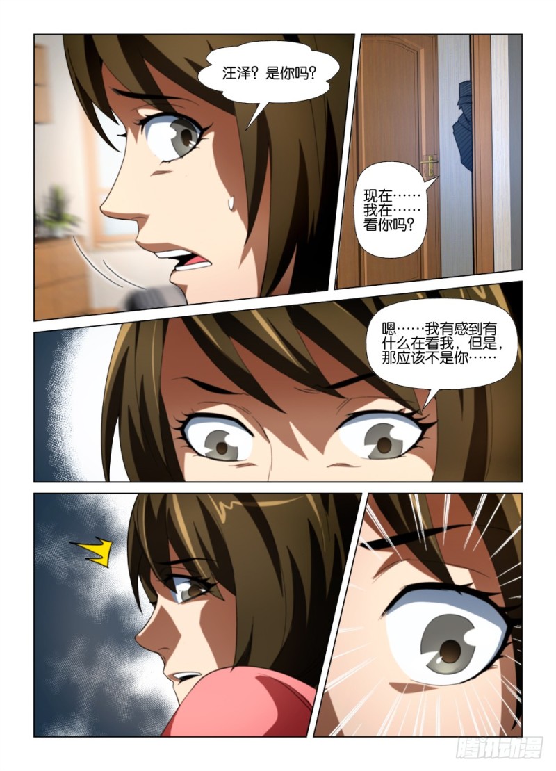 《罗刹之眼》漫画最新章节第176回 交换条件免费下拉式在线观看章节第【10】张图片