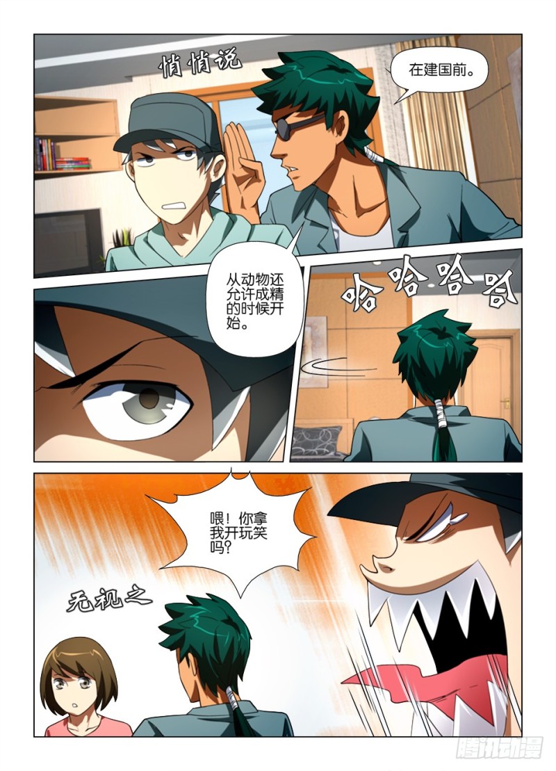 《罗刹之眼》漫画最新章节第177 诈死瞒名免费下拉式在线观看章节第【8】张图片