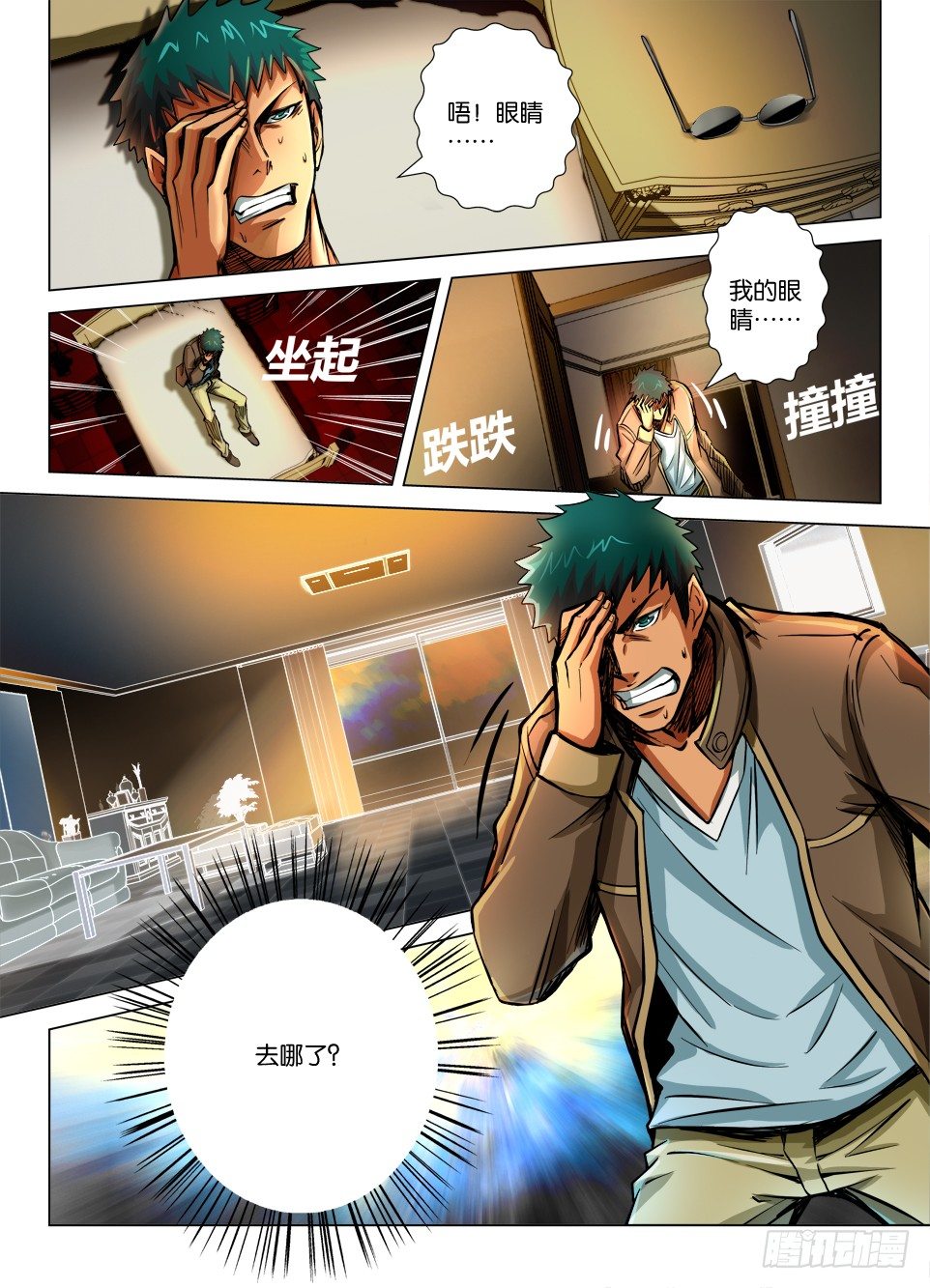 《罗刹之眼》漫画最新章节第十九回免费下拉式在线观看章节第【10】张图片