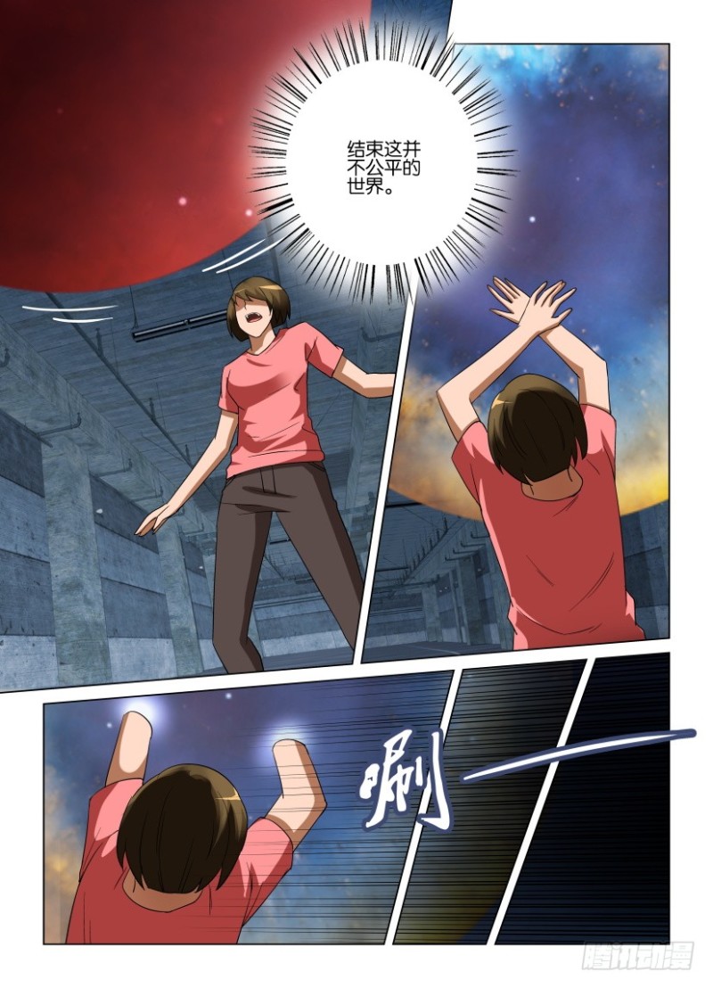 《罗刹之眼》漫画最新章节第229回 寻回乌免费下拉式在线观看章节第【6】张图片