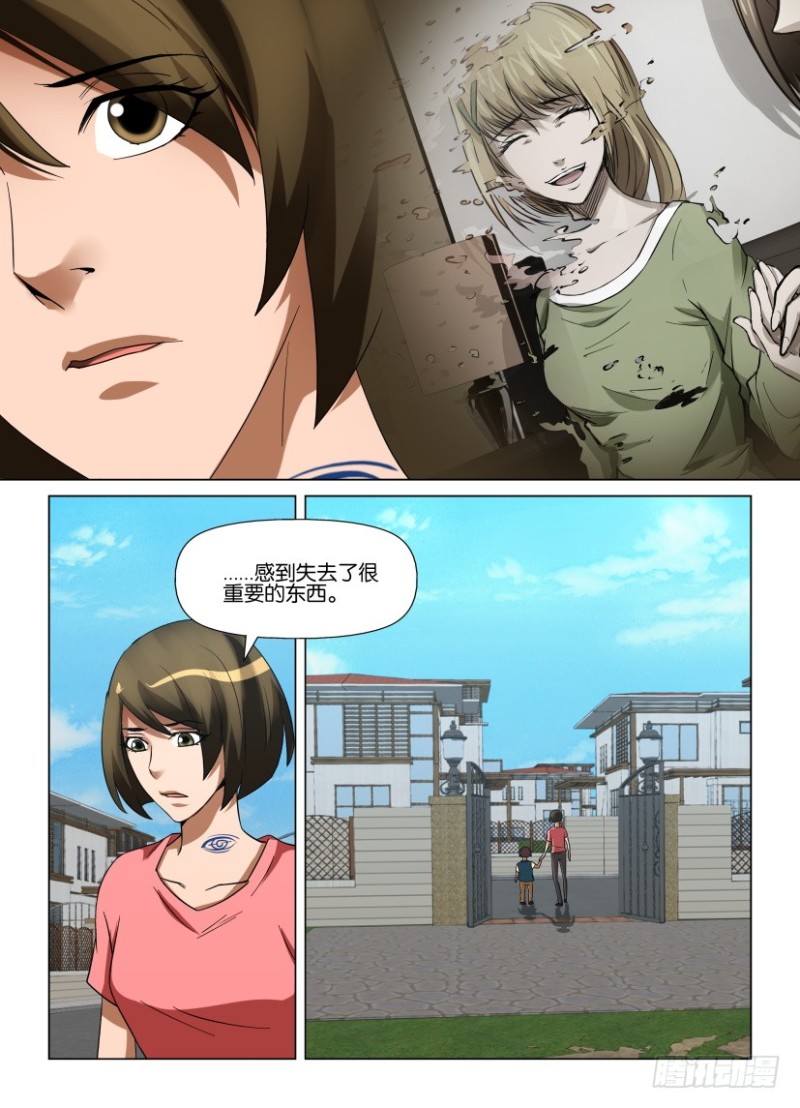 《罗刹之眼》漫画最新章节第237回 不再看见你免费下拉式在线观看章节第【9】张图片