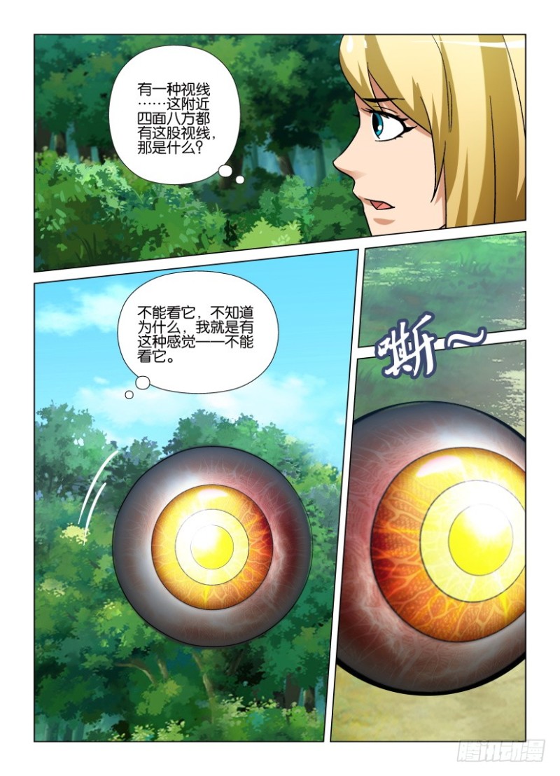 《罗刹之眼》漫画最新章节第256回 老周的替代品免费下拉式在线观看章节第【9】张图片