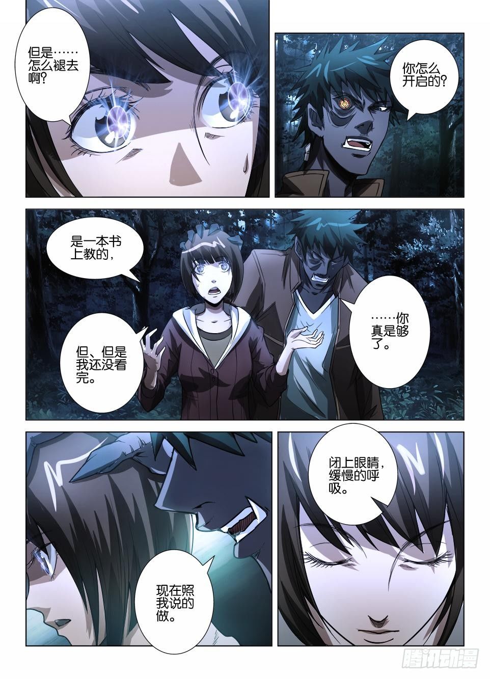 《罗刹之眼》漫画最新章节第三十八回 化为罗刹免费下拉式在线观看章节第【7】张图片