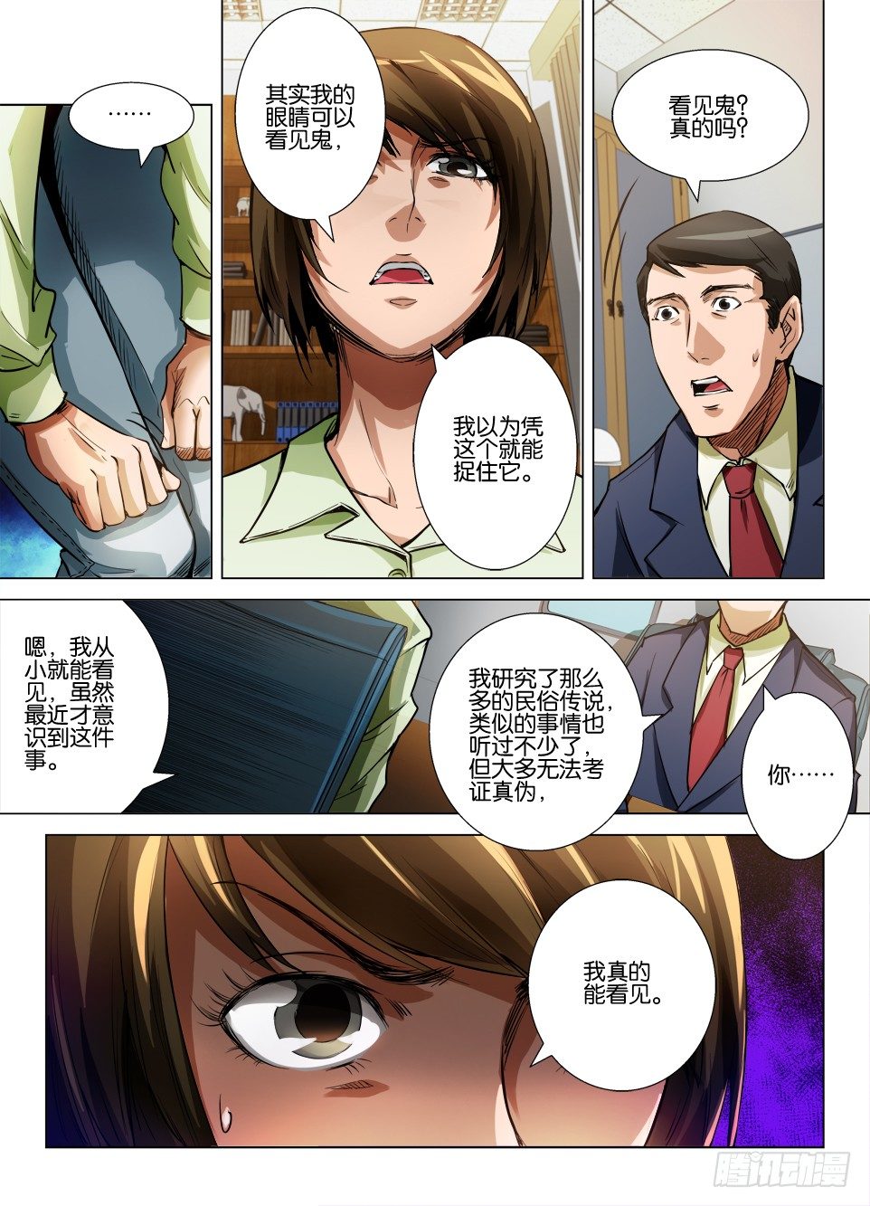 《罗刹之眼》漫画最新章节第四十四回 腹内鬼免费下拉式在线观看章节第【8】张图片