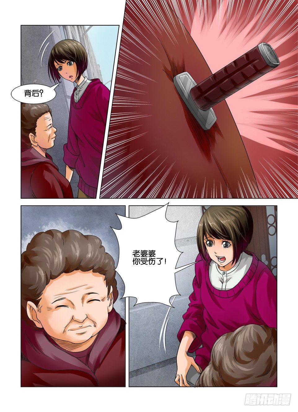 《罗刹之眼》漫画最新章节第九回免费下拉式在线观看章节第【7】张图片